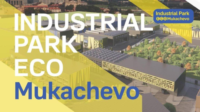 Індустріальний парк «ЕКО Мукачево»